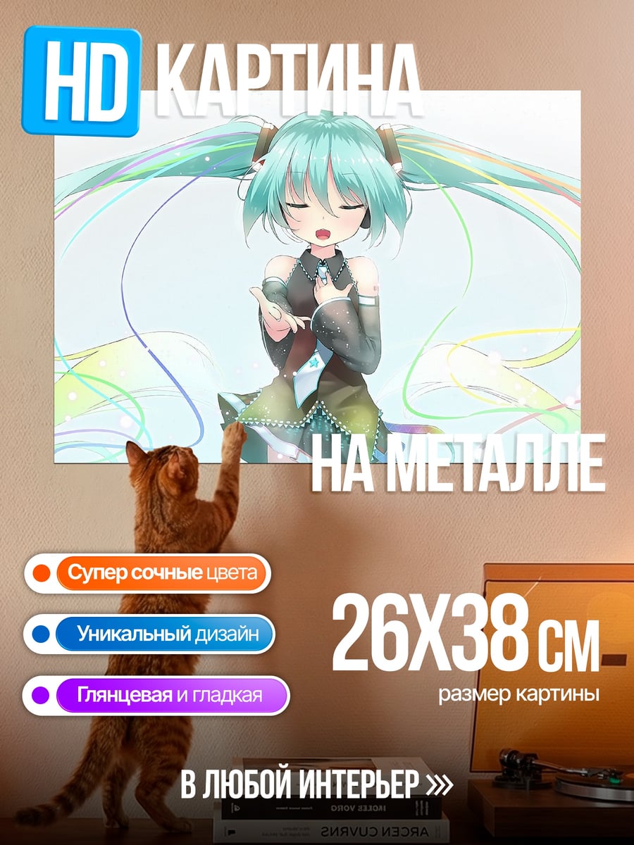 Картина на металле Поющая Мику