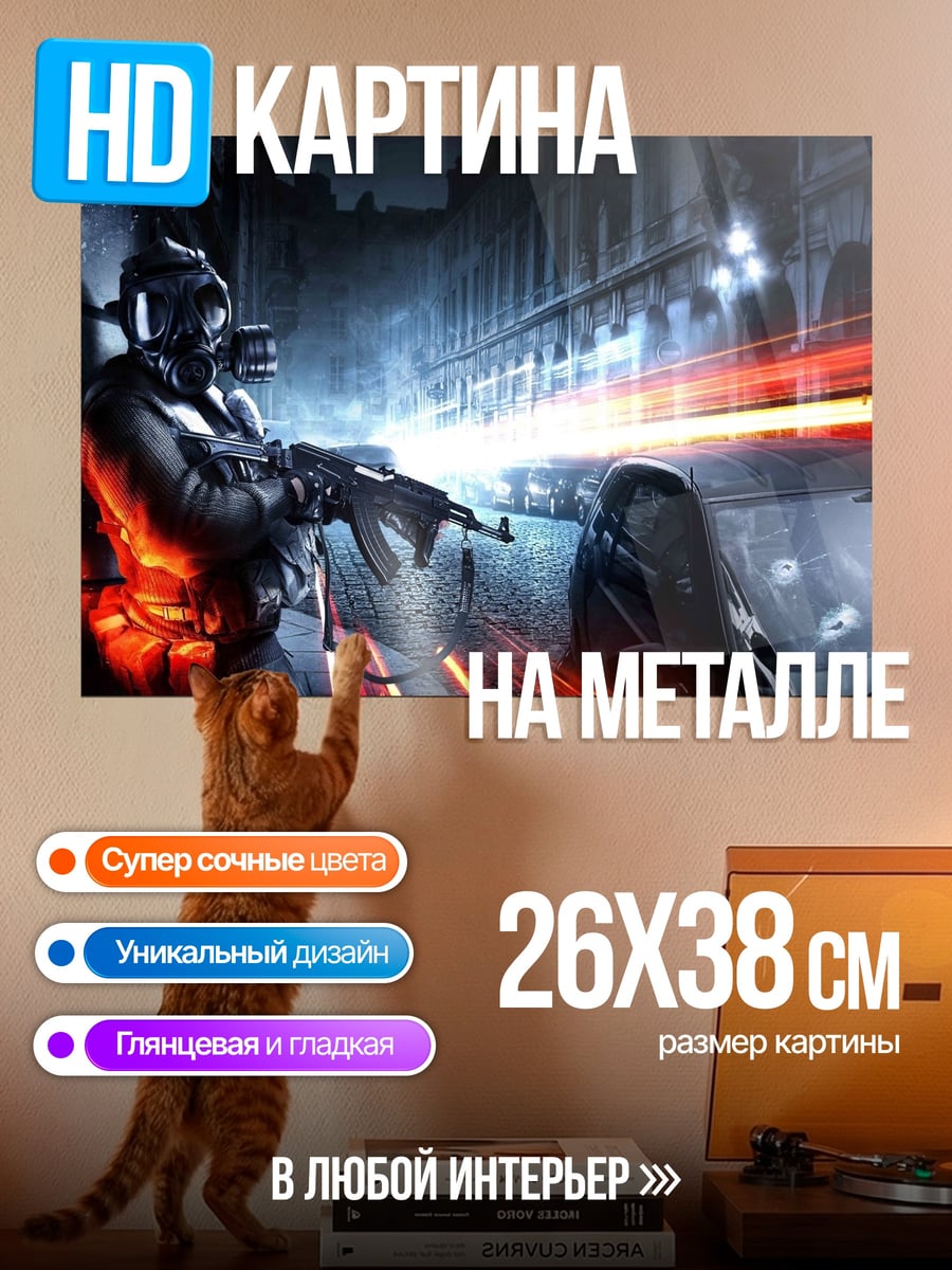 Картина на металле Солдат в бою
