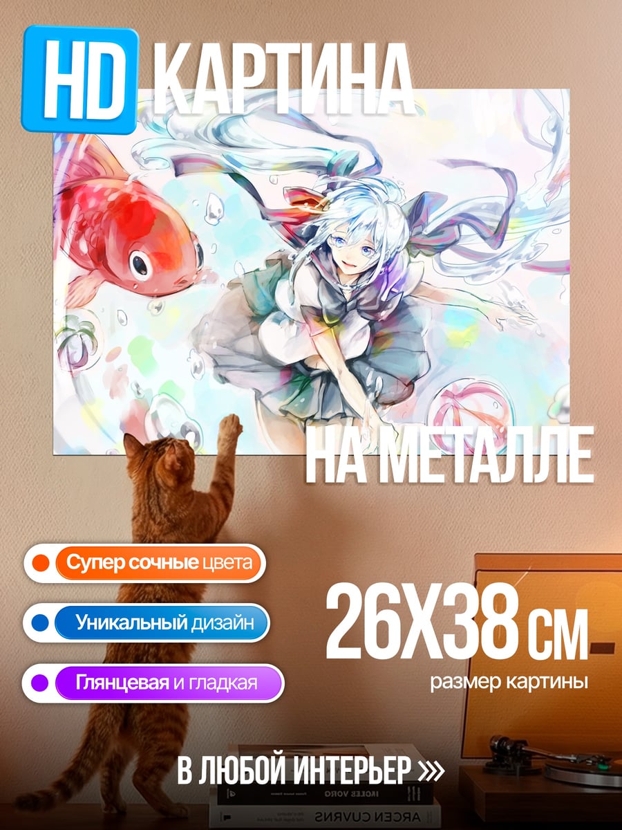 Картина на металле Девушка золотая рыбка