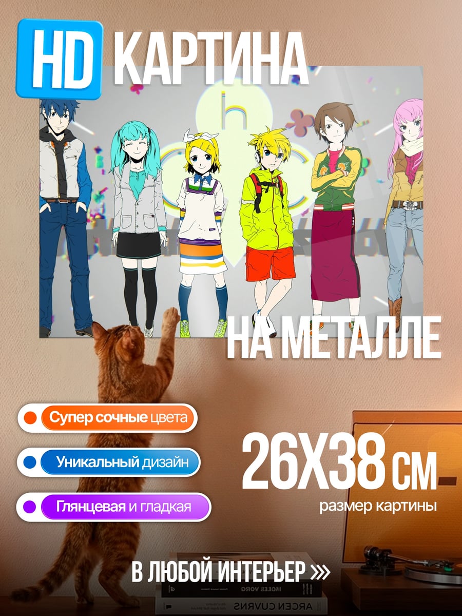Картина на металле Музыкальная группа