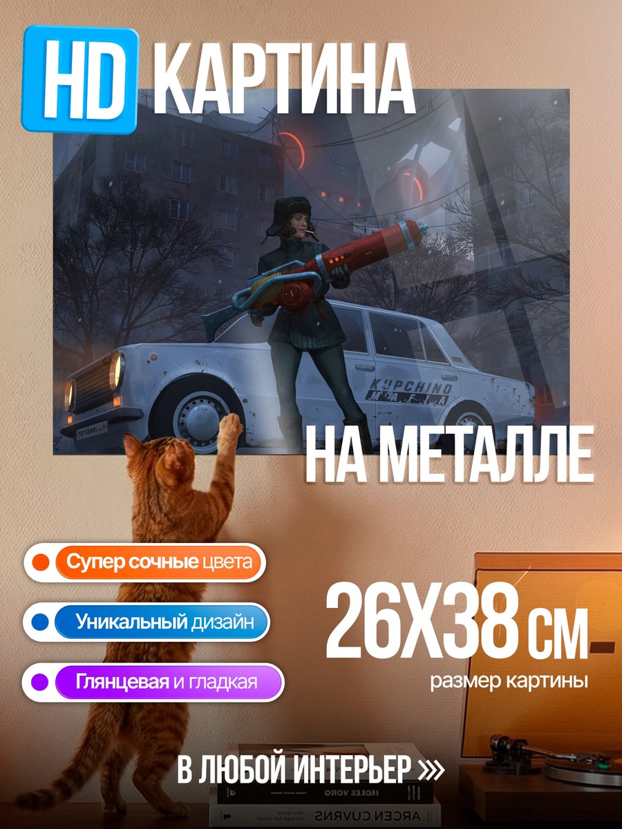 Картина на металле Девушка с оружием