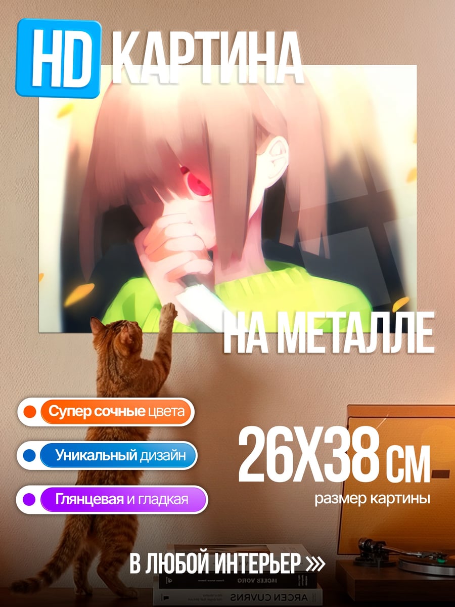 Картина на металле Аниме девочка с ножом