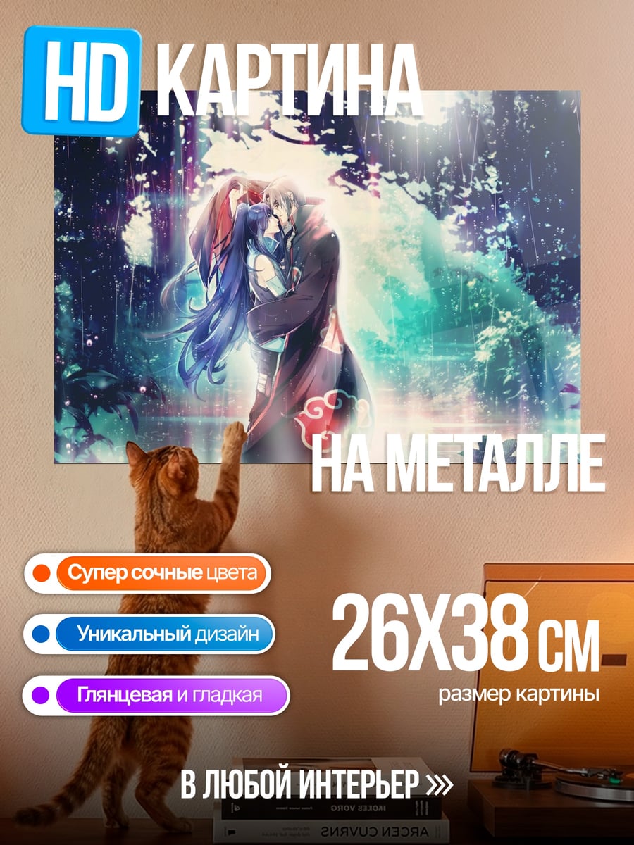 Картина на металле Объятия в лесу