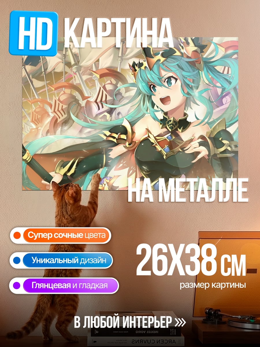 Картина на металле Аквамариновая Мику
