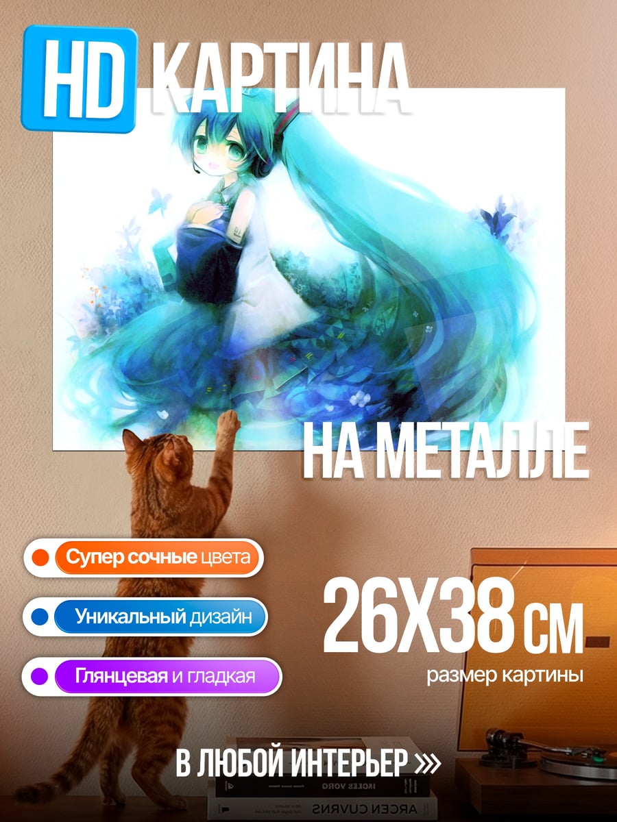 Картина на металле Аниме девушка Мику