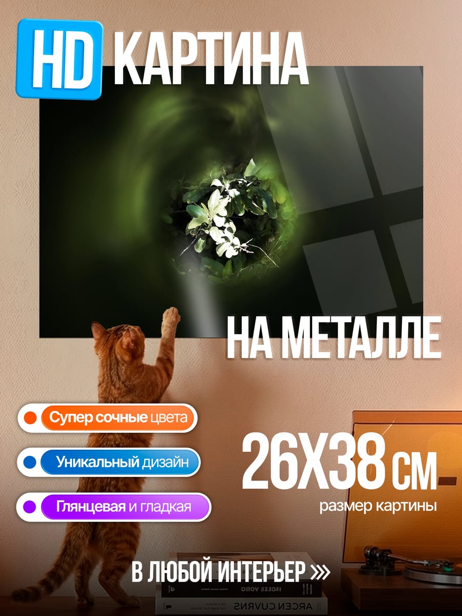 Картина на металле Зеленый вихрь