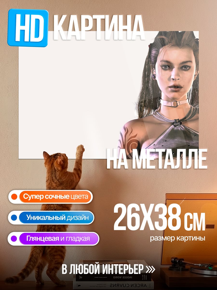 Картина на металле Воительница с тату