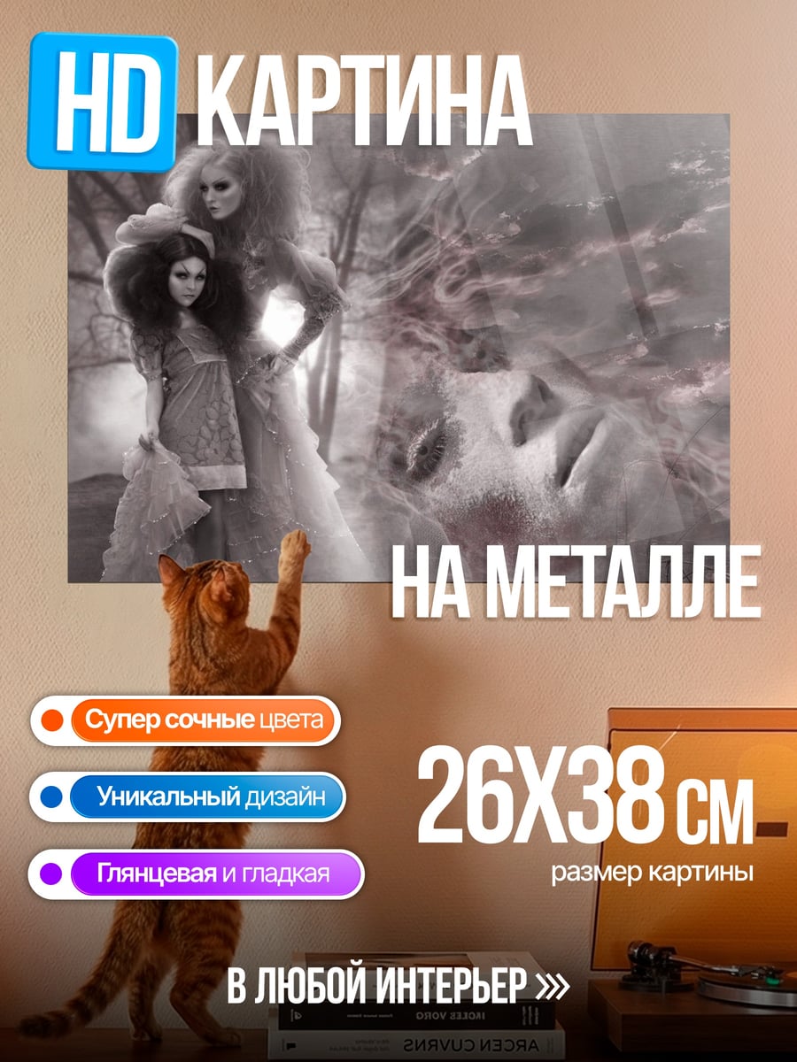 Картина на металле Готические девушки в лесу