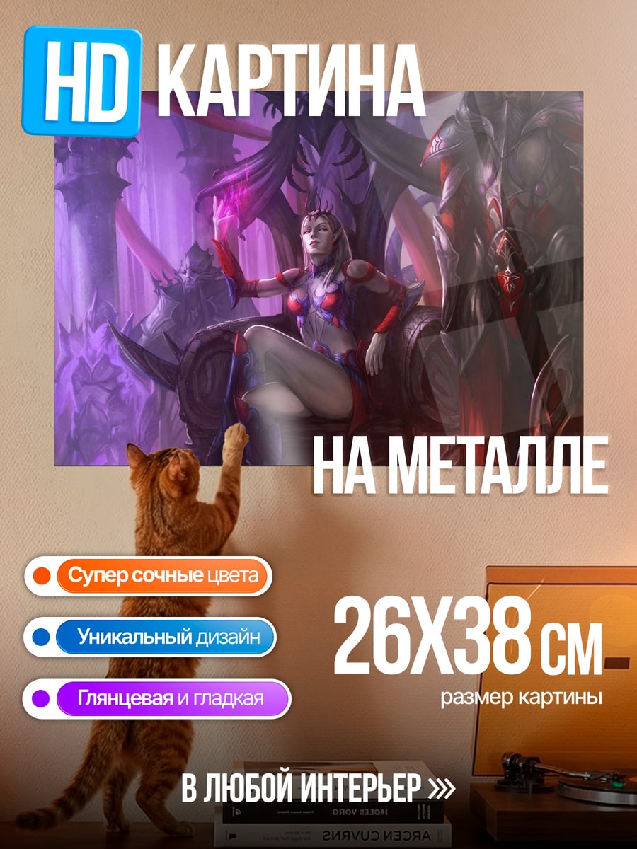 Картина на металле Королева на троне