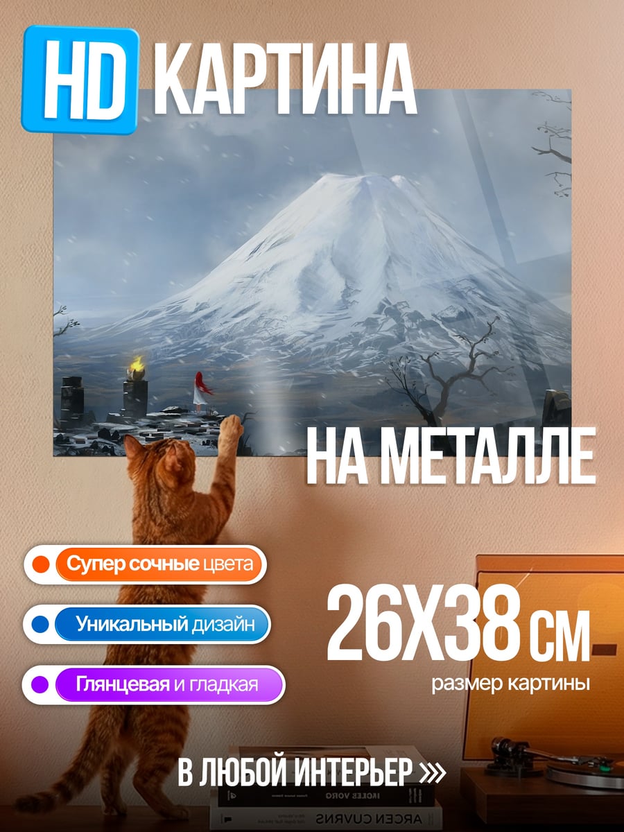 Картина на металле Зимняя гора с башнями
