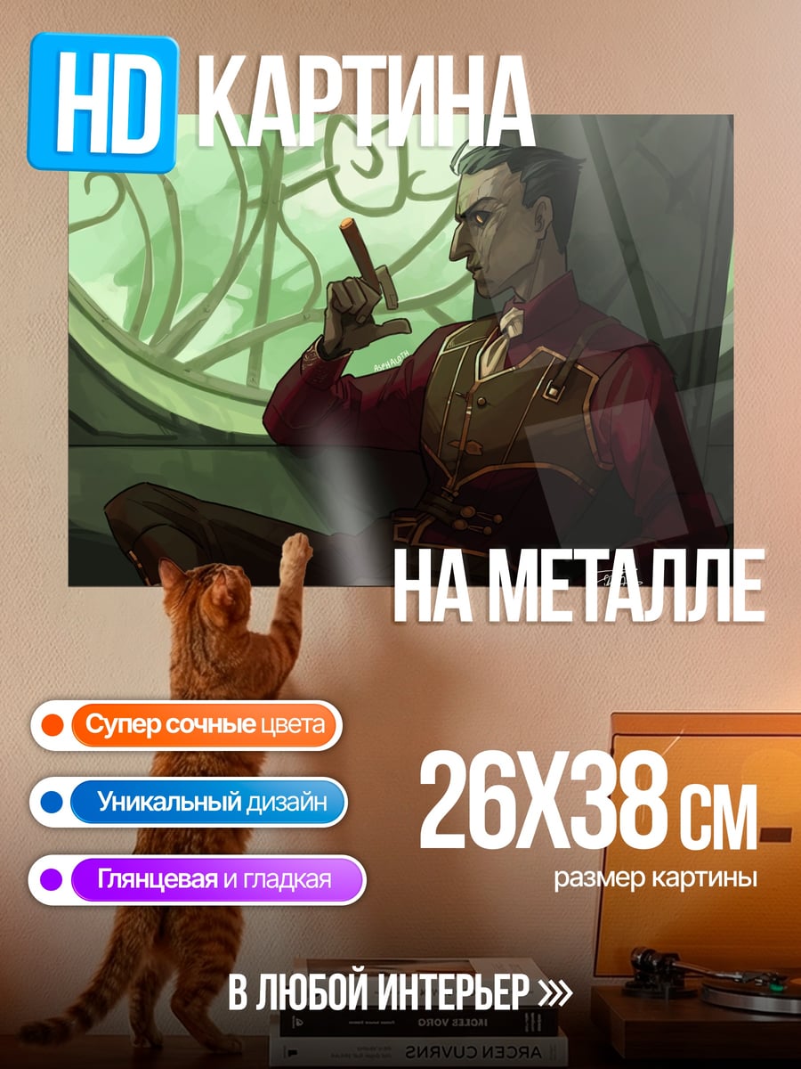 Картина на металле Джентльмен с сигарой