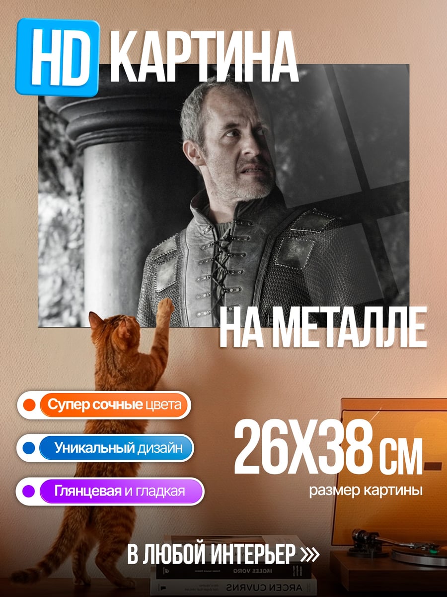 Картина на металле Мужчина в костюме