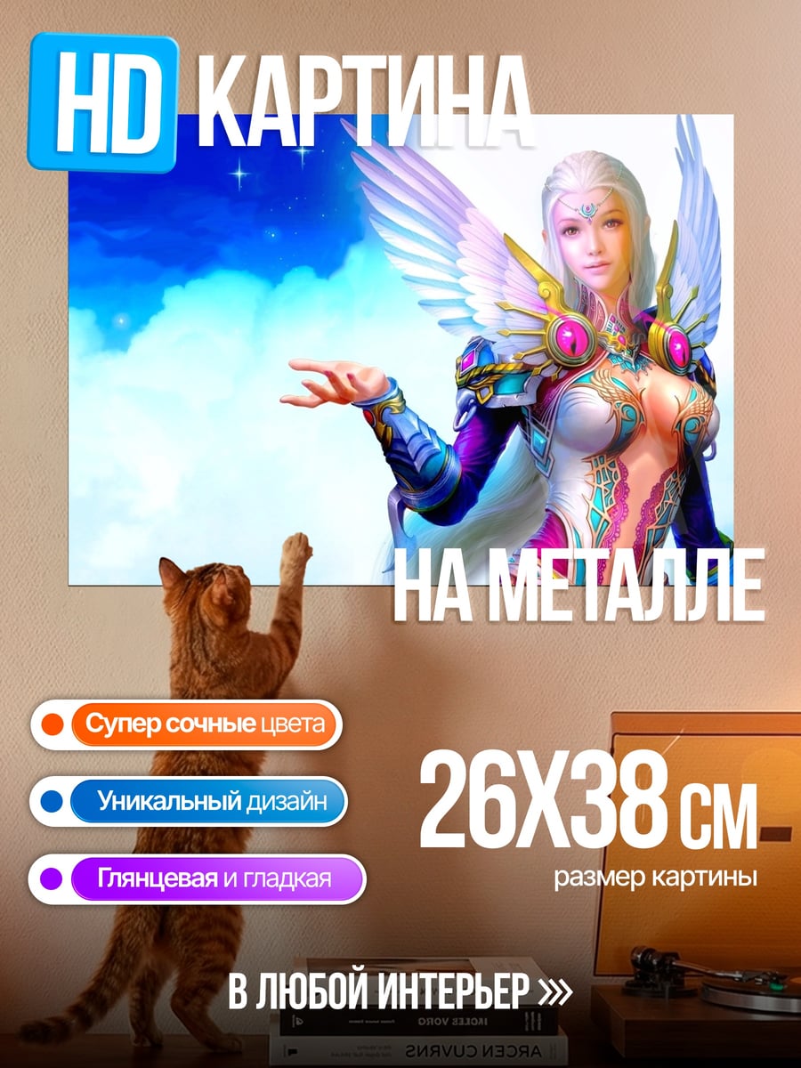 Картина на металле Ангел в небе