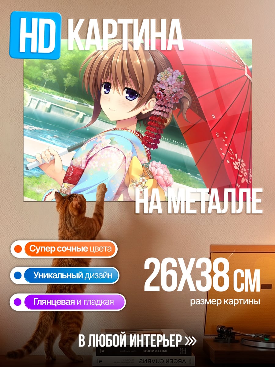 Картина на металле Девушка с зонтом