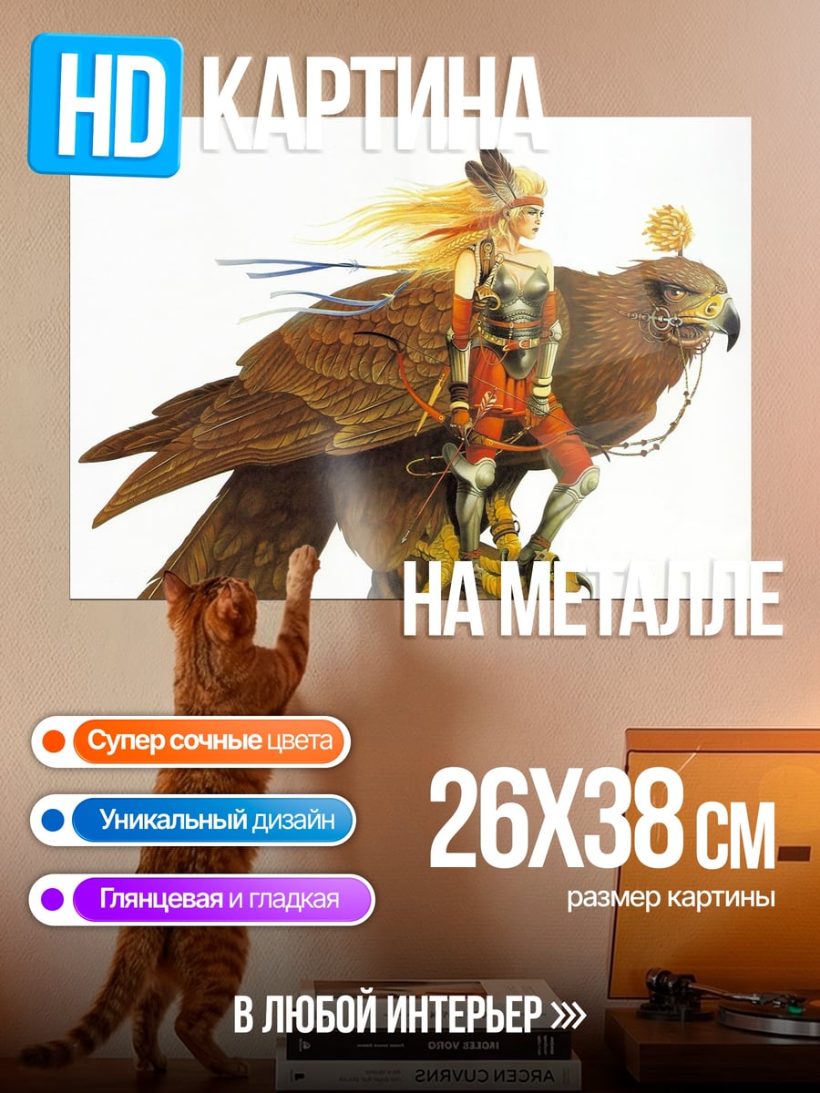 Картина на металле Девушка и орел