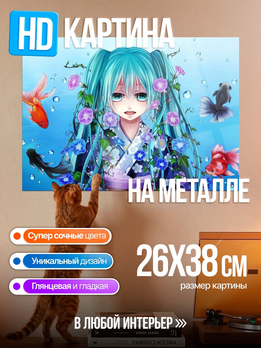 Картина на металле Аниме девушка с рыбками