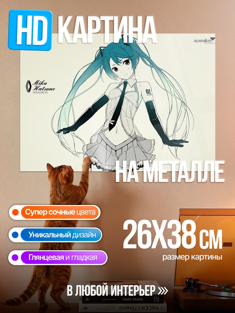 Картина на металле Мику Хацунэ