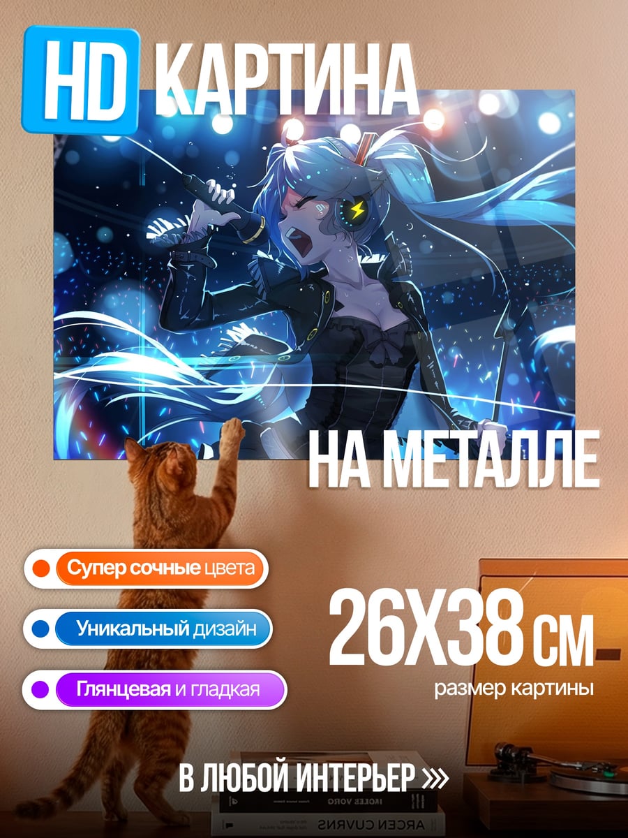 Картина на металле Мику Хацунэ концерт