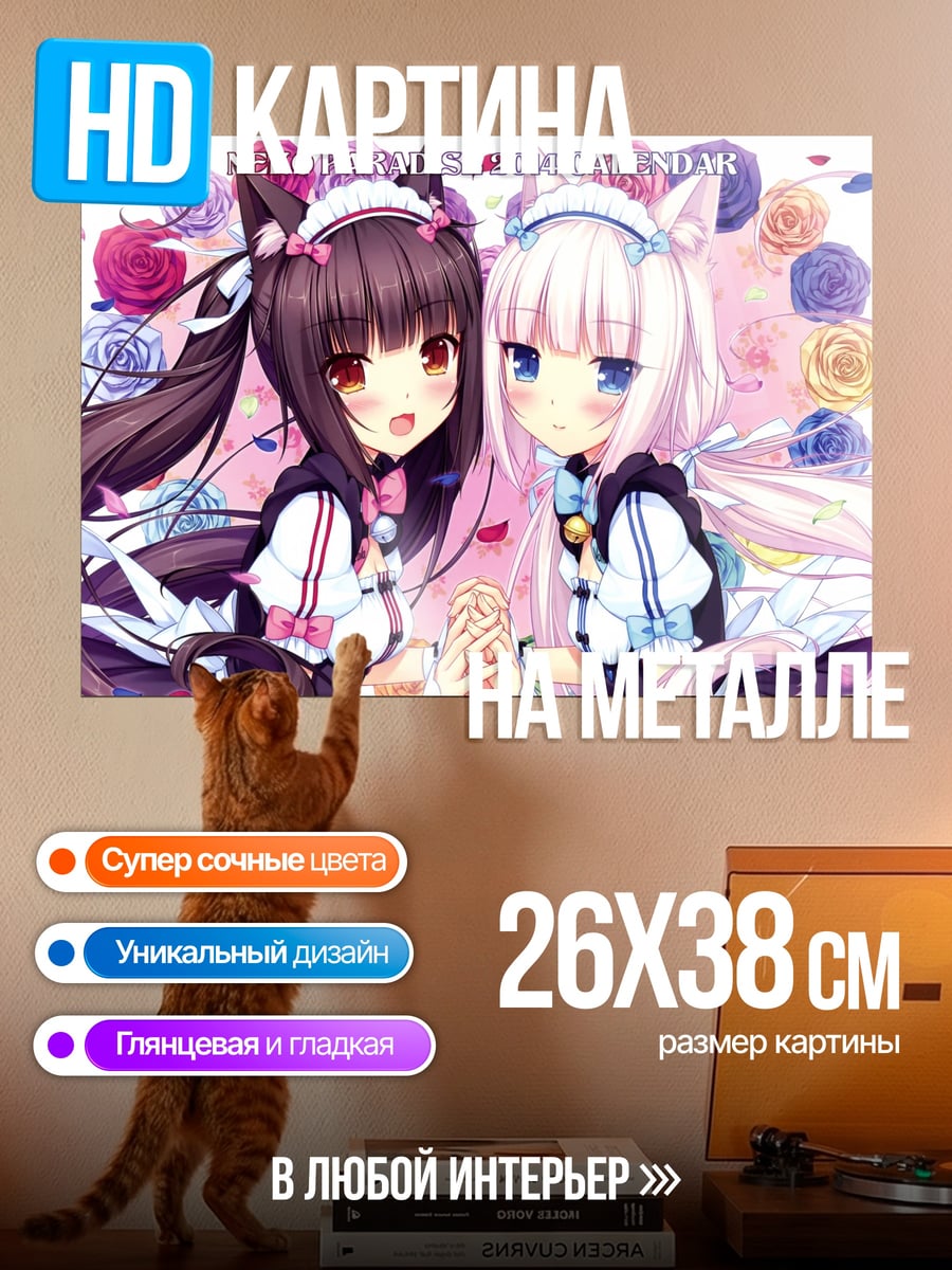 Картина на металле Кошка девушки аниме
