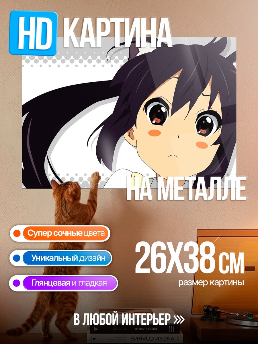 Картина на металле Азуса Накано