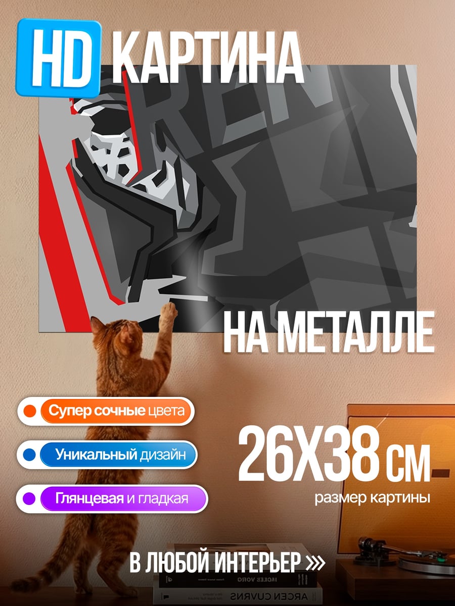 Картина на металле Киберпанк шлем