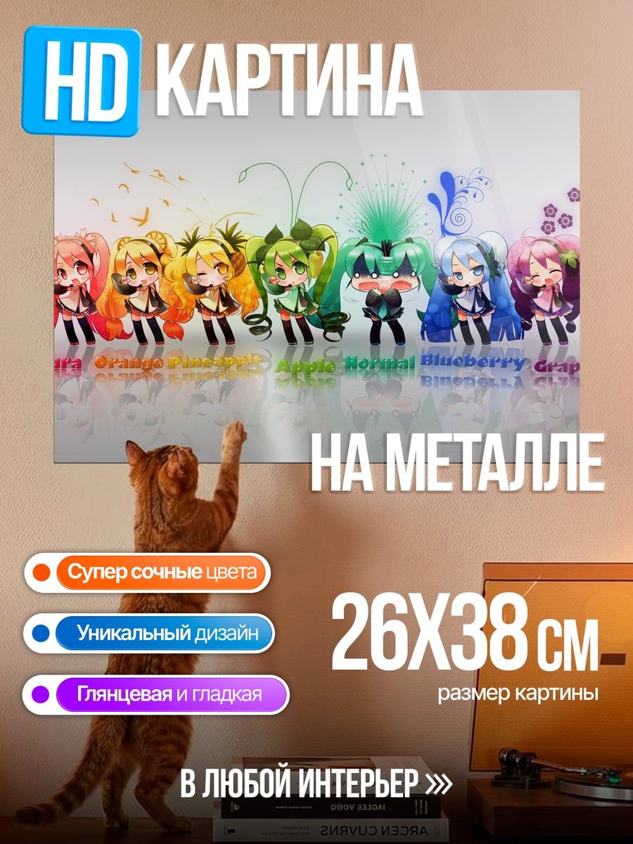 Картина на металле Радужные аниме девочки