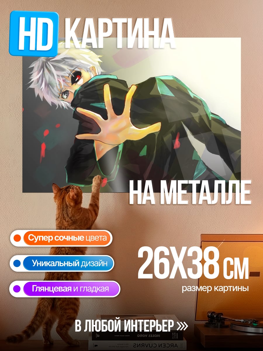 Картина на металле Белый аниме парень