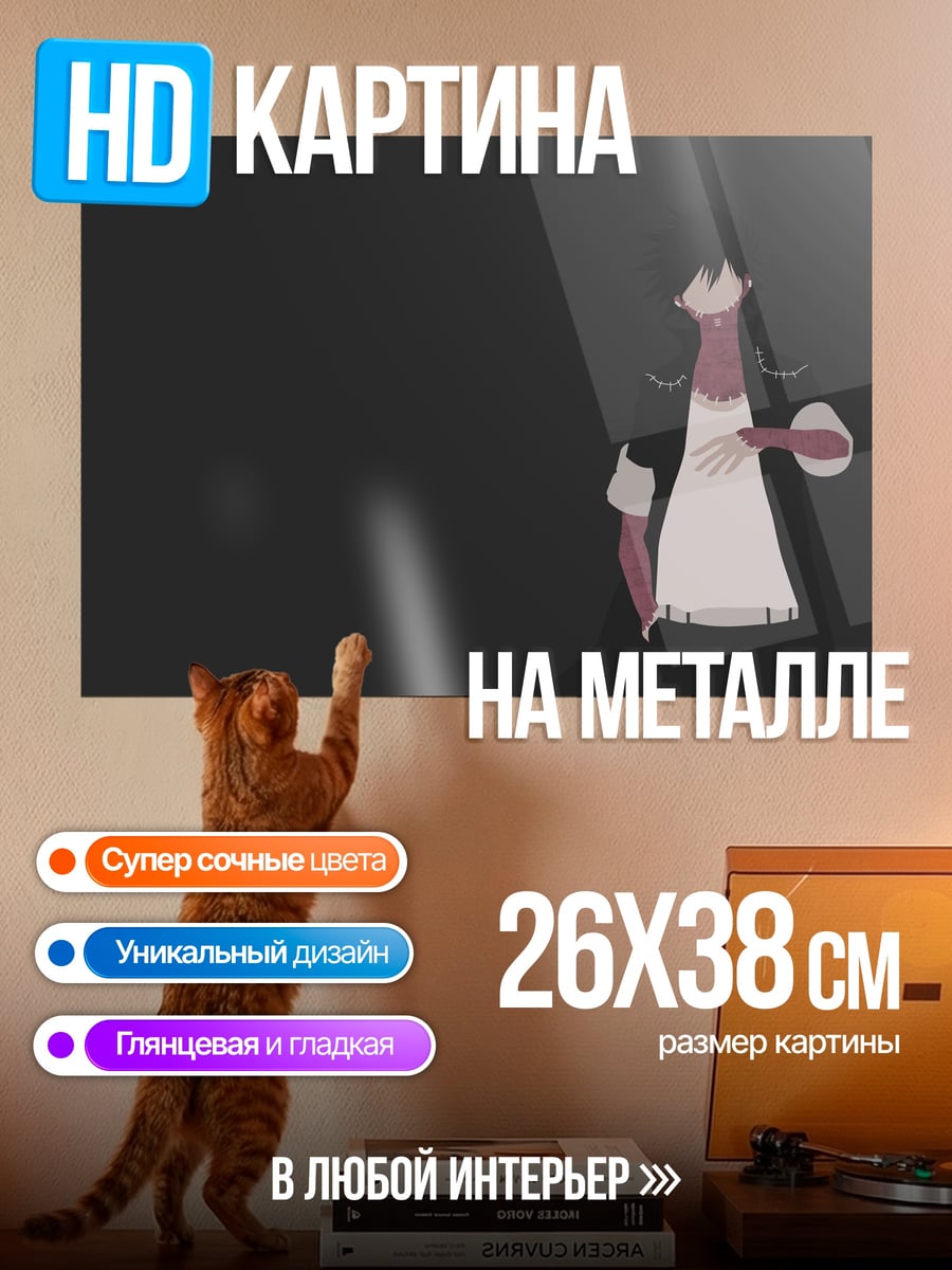 Картина на металле Персонаж аниме Даби