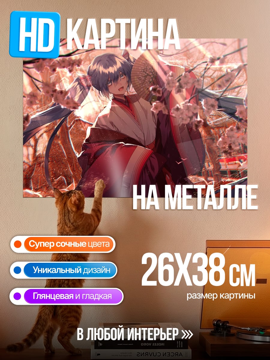 Картина на металле Девушка в кимоно