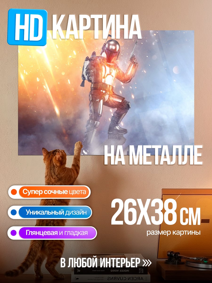 Картина на металле Космический герой
