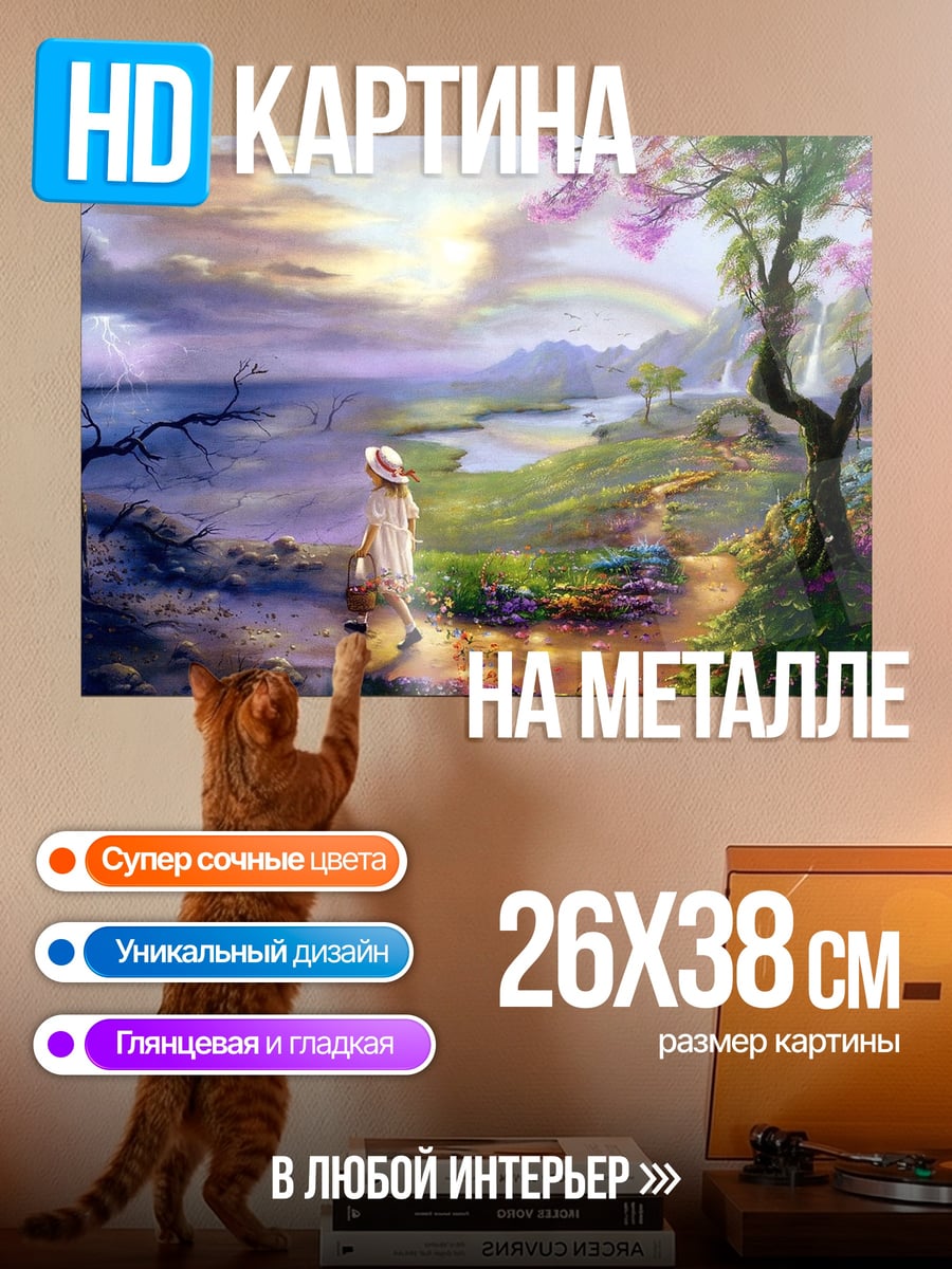 Картина на металле Девушка в волшебном лесу