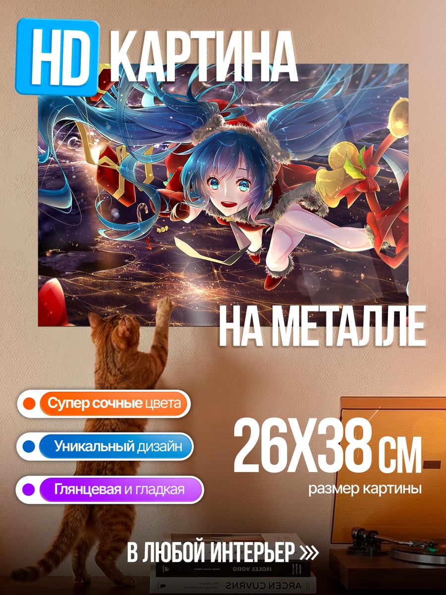 Картина на металле Аниме девушка с голубыми волосами