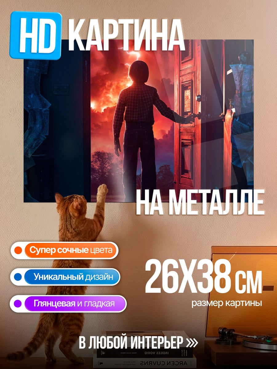Картина на металле Мальчик открывает дверь