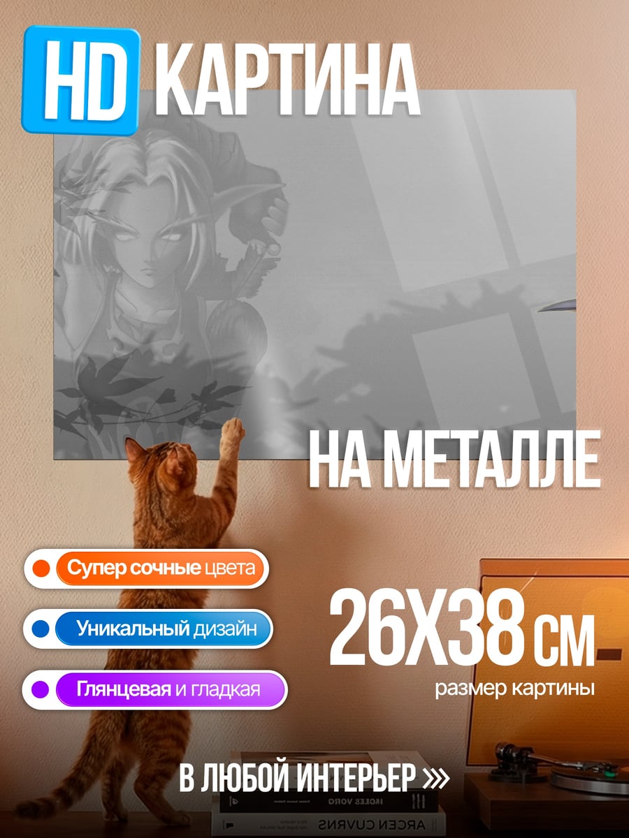 Картина на металле Воин на динозавре