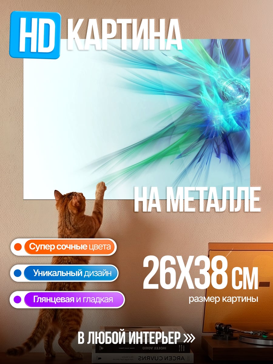Картина на металле абстрактные линии