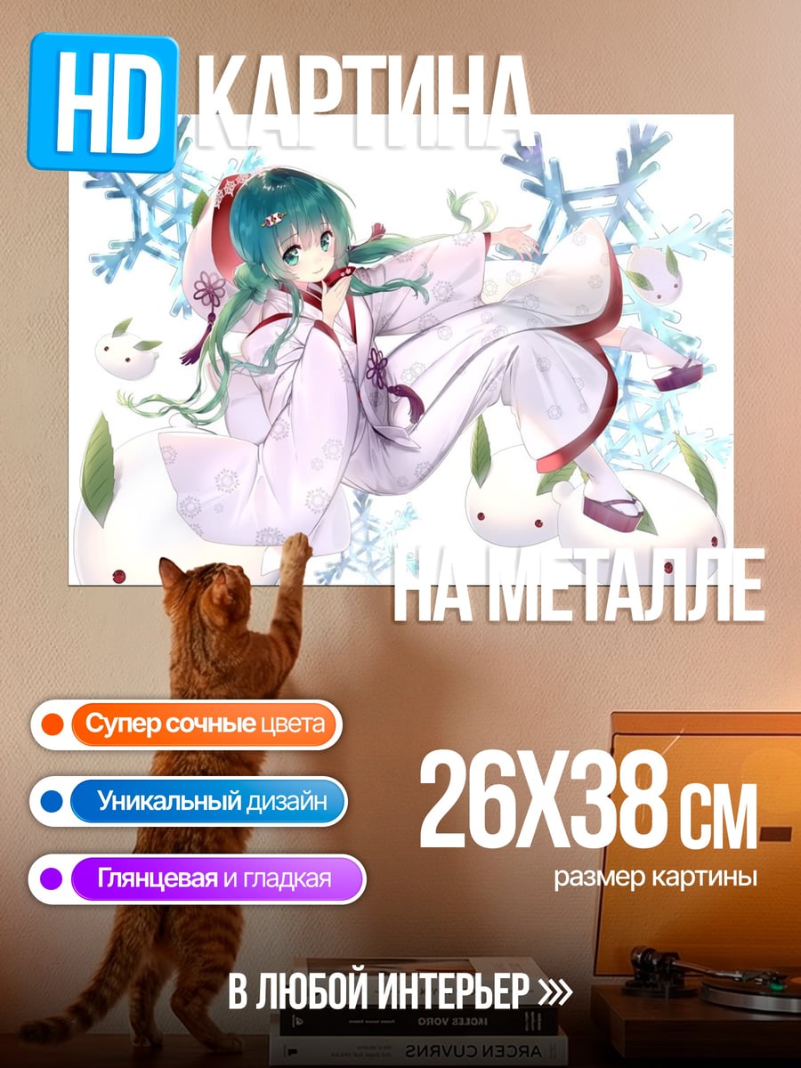 Картина на металле Мику зима