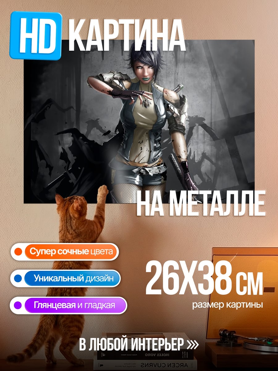 Картина на металле киберпанк воительница
