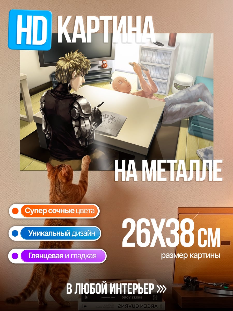 Картина на металле Аниме комната