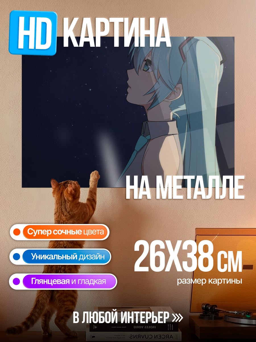 Картина на металле Аниме девушка в космосе