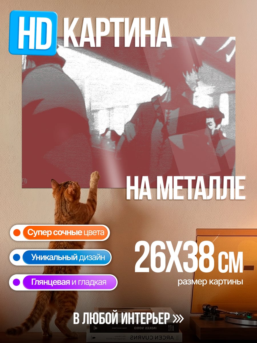 Картина на металле Люди в красном