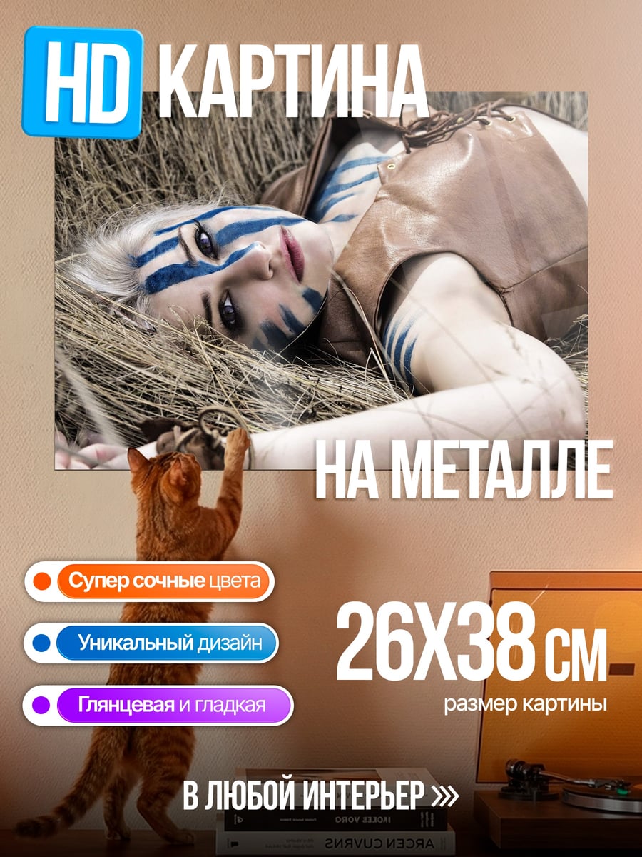 Картина на металле Девушка с раскраской