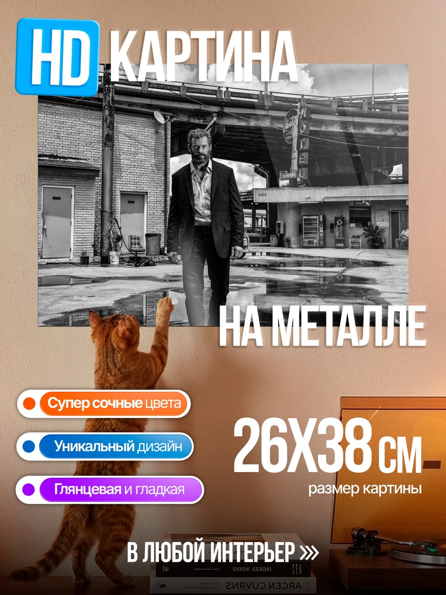 Картина на металле Мужчина у завода