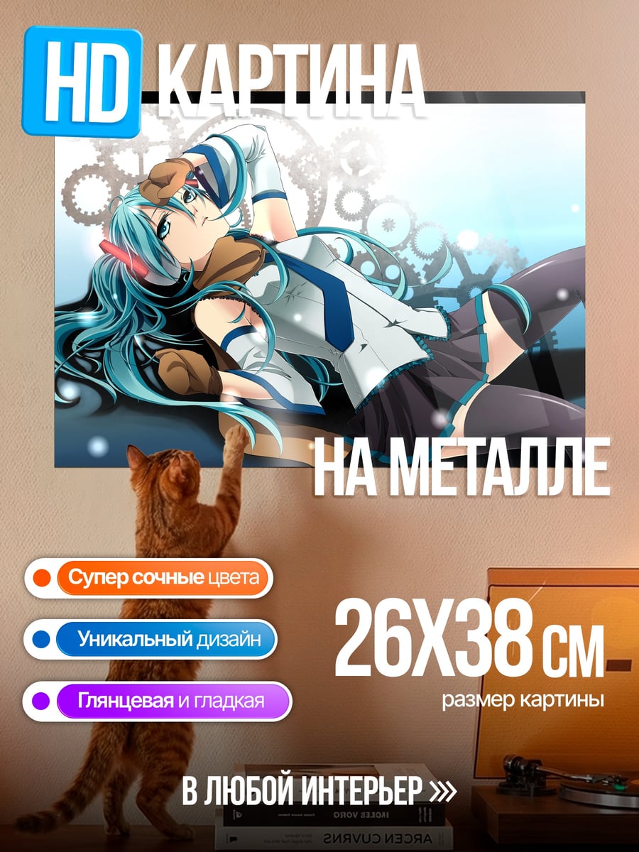 Картина на металле Хацунэ Мику пара