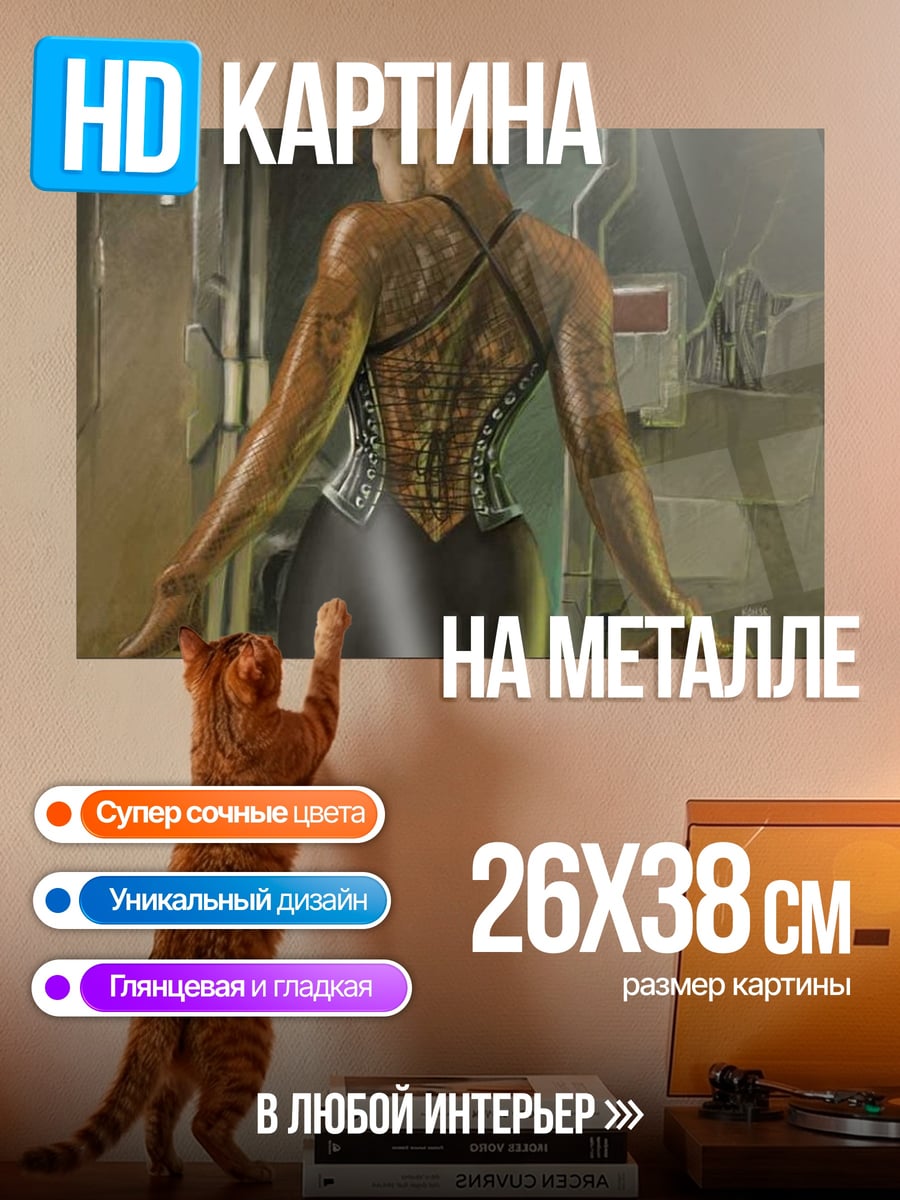 Картина на металле Киберпанк девушка