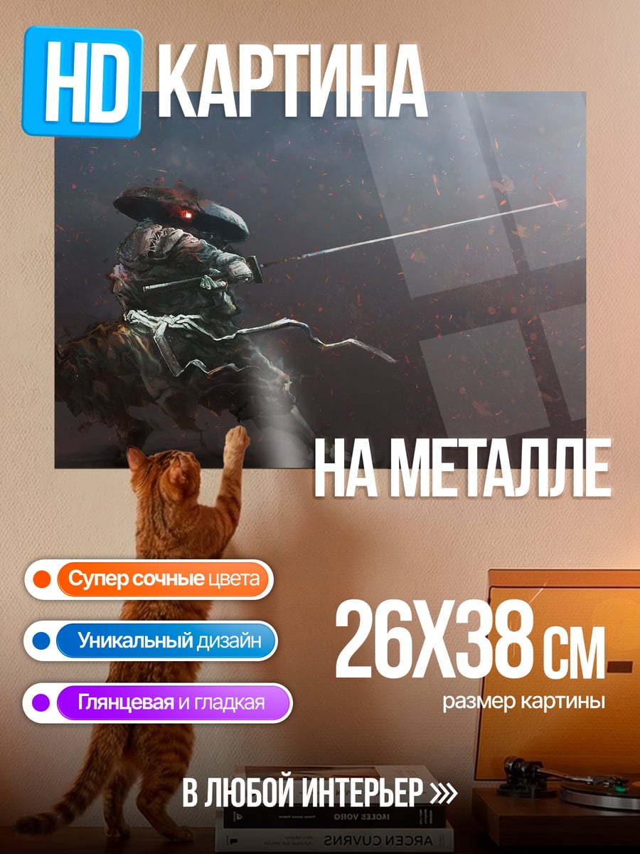 Картина на металле Самурай в бою