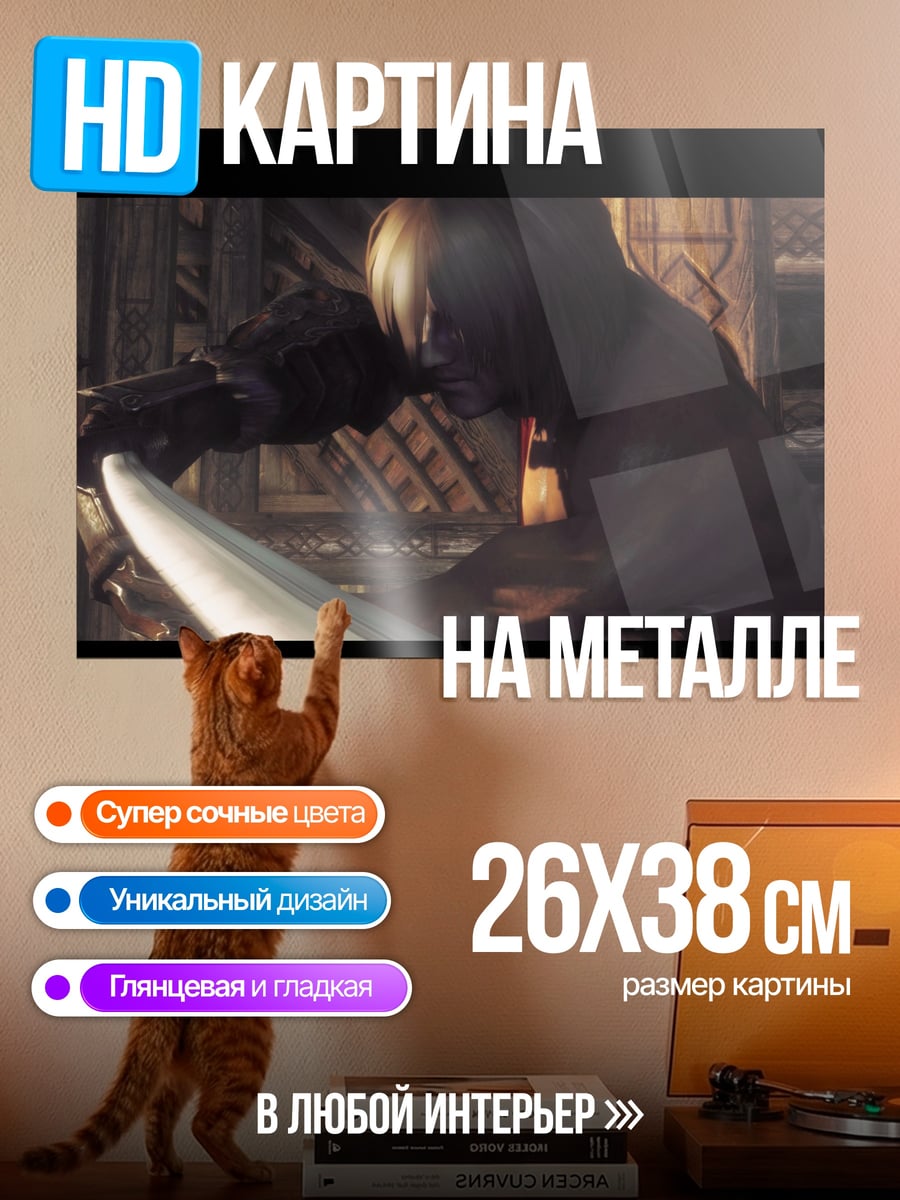 Картина на металле Человек с мечом