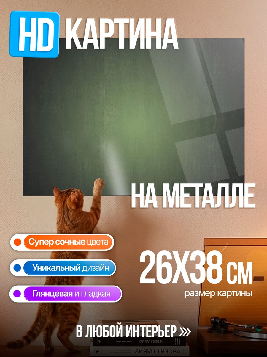 Картина на металле абстрактный зелёный фон