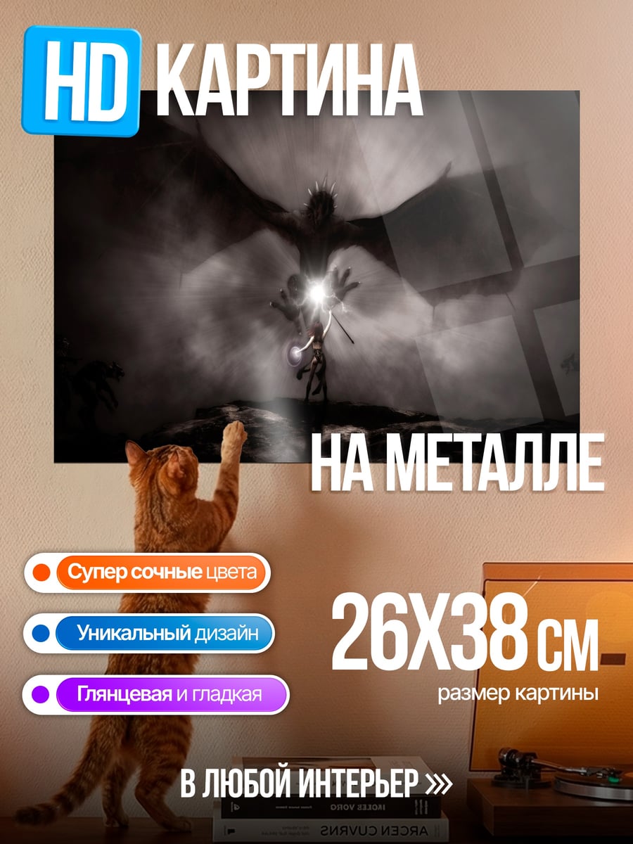 Картина на металле дракон и воин