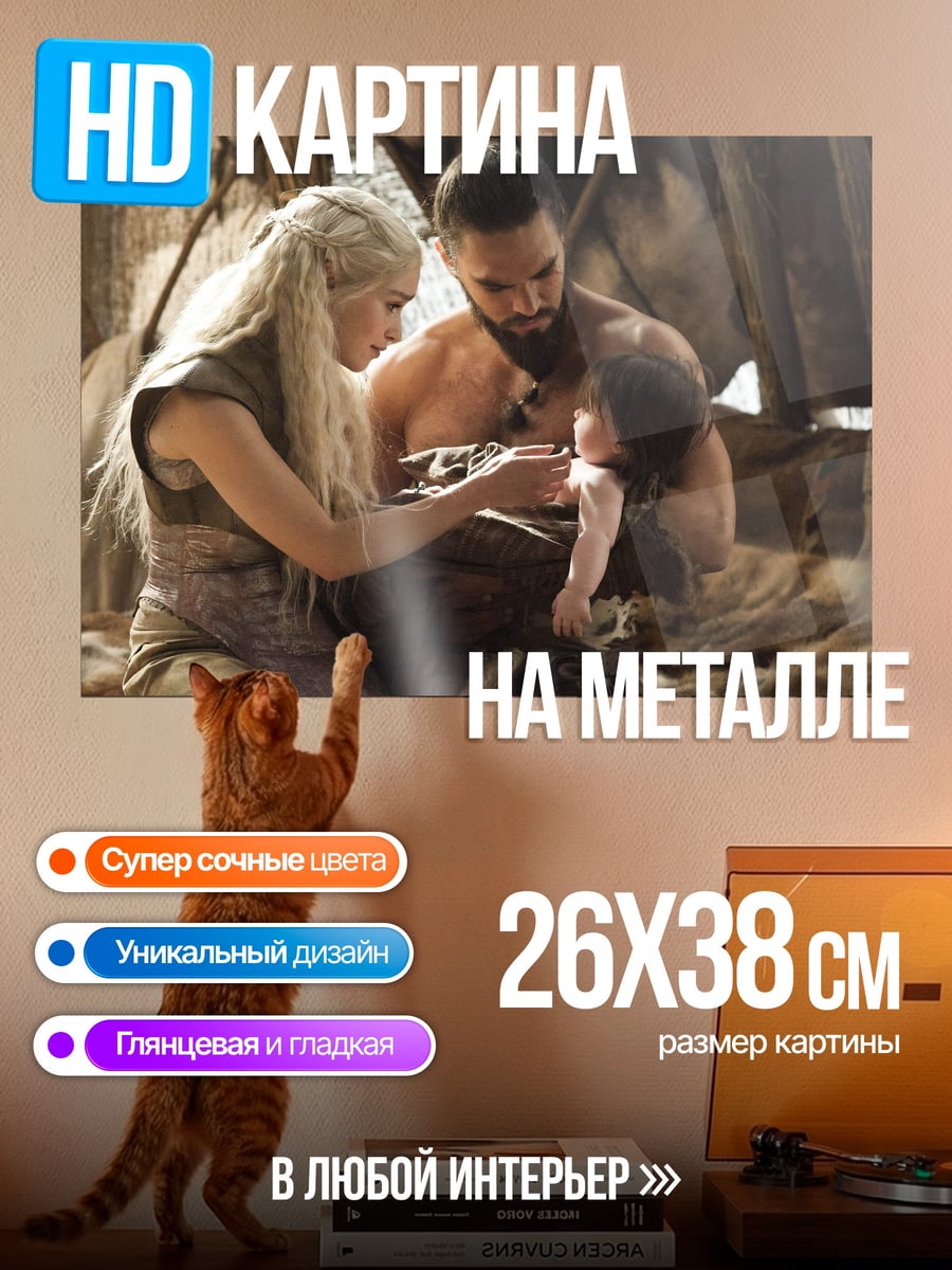 Картина на металле Семья в шатре