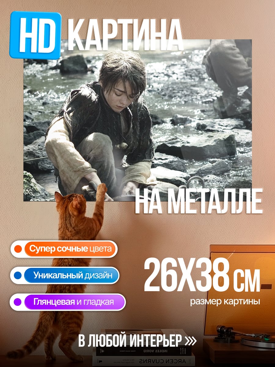 Картина на металле Золотоискатель у реки